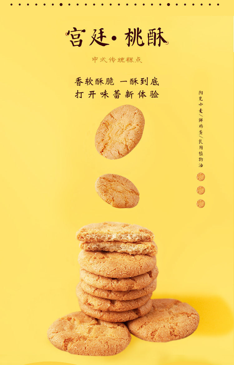 宫廷桃酥饼干整箱批发散装传统特产早餐吃的小零食糕点独立包装