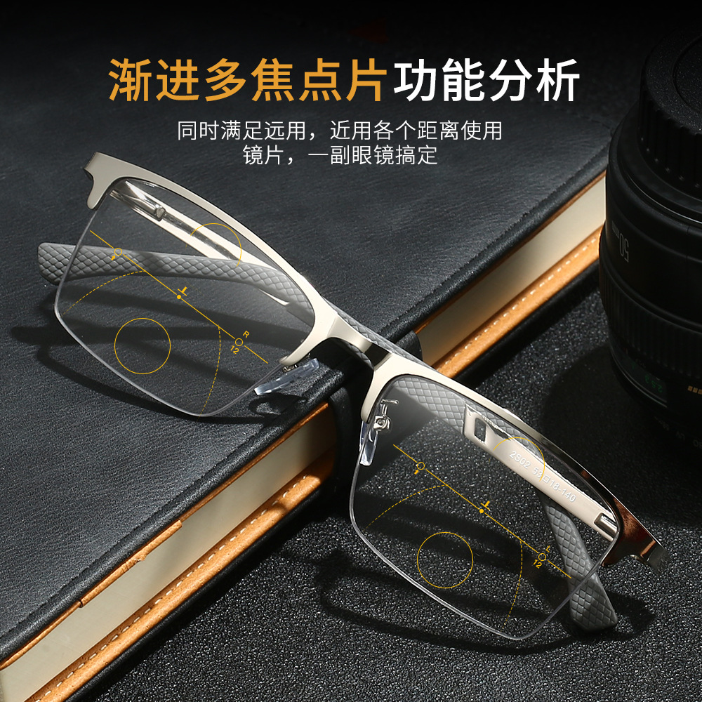 老花眼镜变色多焦点远近两用智能变焦老花镜防蓝光平光镜老人眼镜