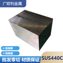 天工SUS440C马氏体不锈钢薄板中厚半 高硬度 9Cr18MO钢板 刀具用