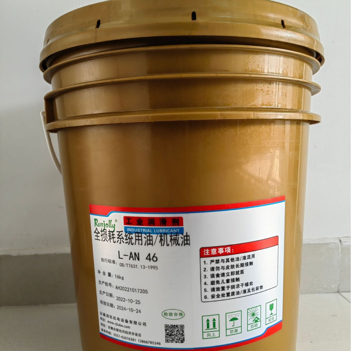 runjolly l-an46全损耗系统用油/机械油-阿里巴巴