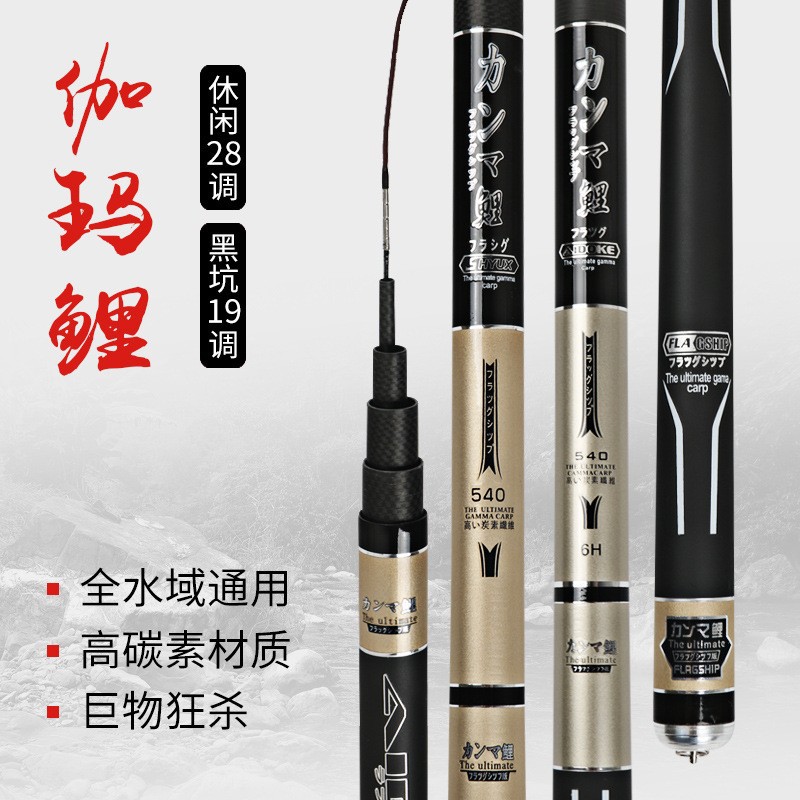 Carp Rod Fishing Rod Carbon Taiwan Fishing Rod 28 Adjustment Super Light and Super Hard Catfish Carp Fishing Rod Black Pit Large Object Pole Rod