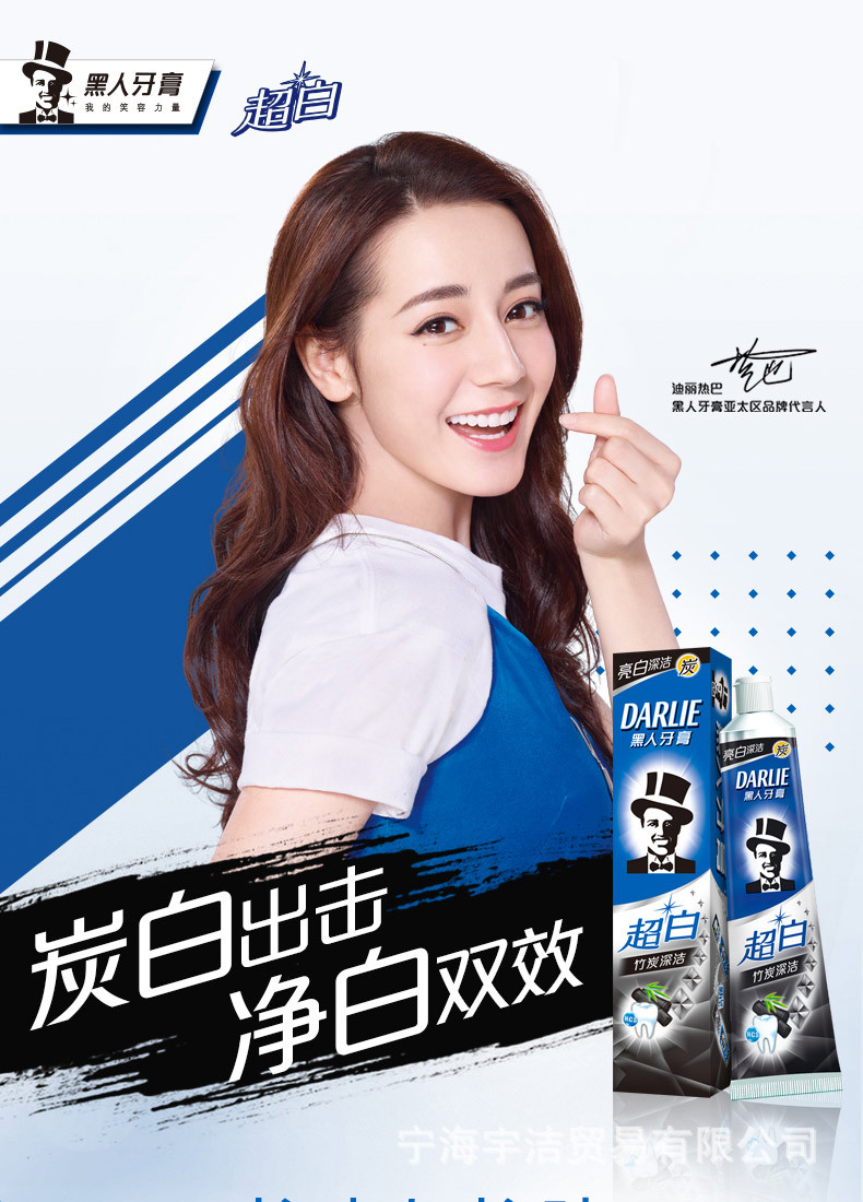 黑人竹炭牙膏190g