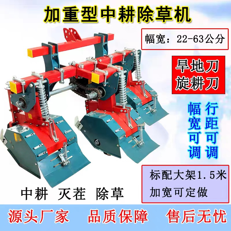 中耕机新款2025四轮车耘锄锄草辣椒棉花旋耕施肥一体机中耕除草机