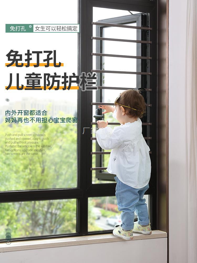 窗户防护栏护网栏杆防掉内开外开平开窗免打孔高层儿童阳台防盗窗