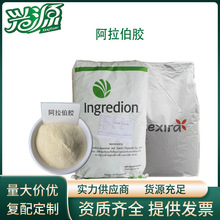 阿拉伯胶 食品级增稠剂  CAS 9000-01-5阿拉伯树胶粉  阿拉伯橡胶