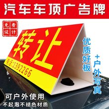 强磁底座4s店支架三角定 制户外广告车顶广告牌磁铁牌二手汽车