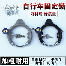 自行车车锁老式固定锁马蹄锁电动车电瓶车防盗钢丝锁弹簧锁加粗厂