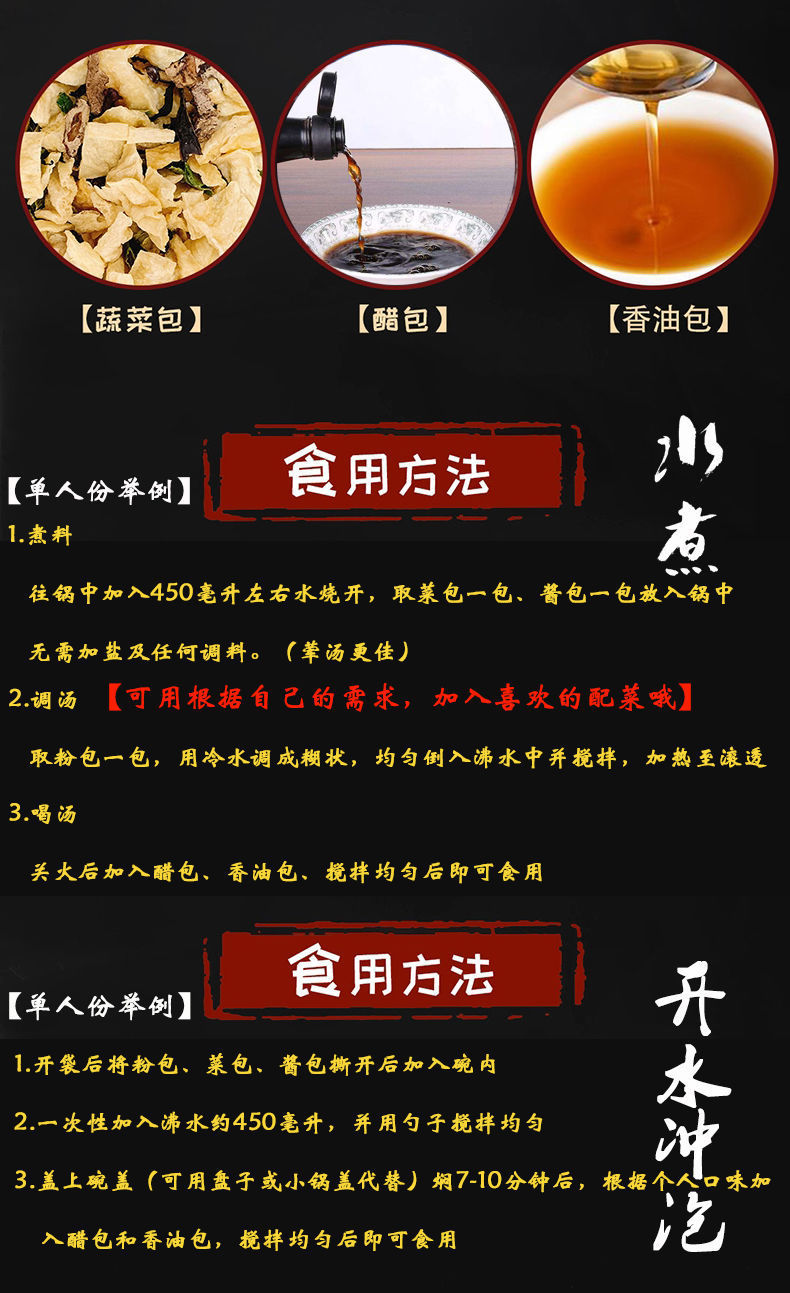 胡辣汤料包开水冲泡河南特产逍遥镇老丁家牛肉味速食胡辣汤