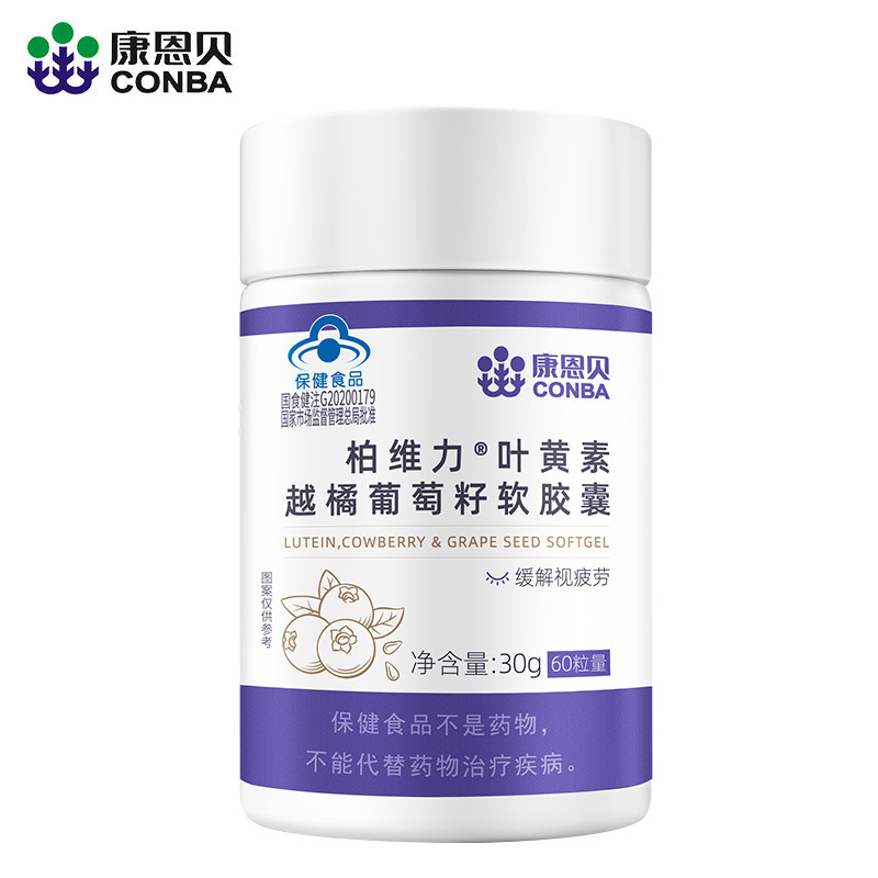 康恩贝柏维力叶黄素越橘葡萄籽软胶囊60粒-阿里巴巴