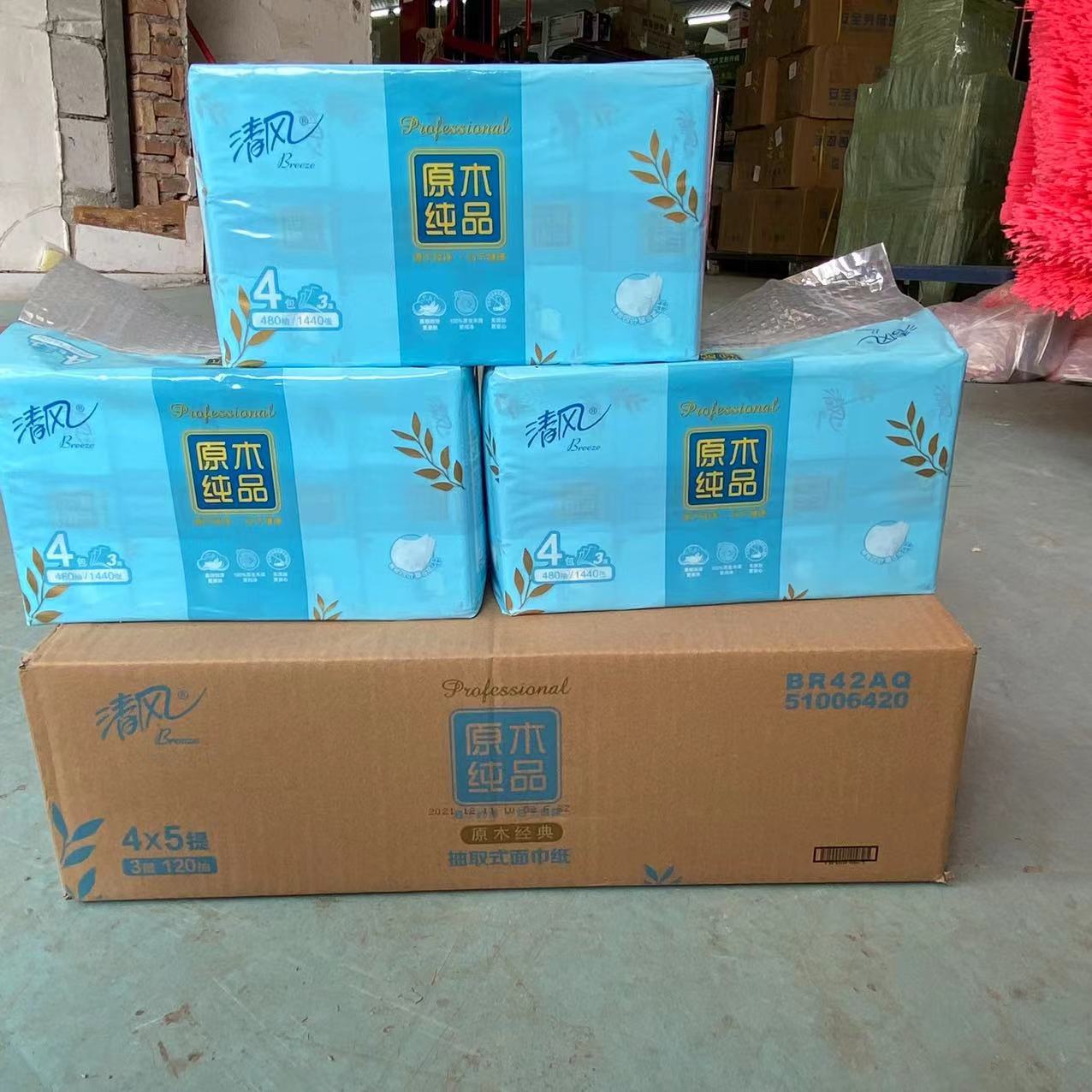清风抽纸br42aq120抽20包3层淡蓝色抽纸卫生纸面纸整箱 一件代发