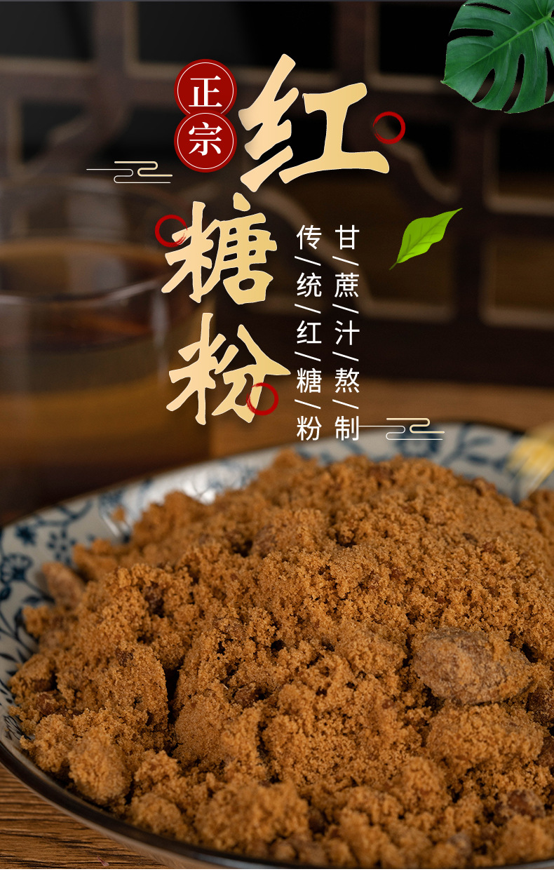 广西红糖粉散装食用甘蔗糖老红糖纯红糖粉非红砂糖黑糖商用批发