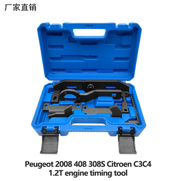 2t发动机正时工具平衡轴工具-阿里巴巴