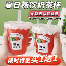 网红鲜榨橙汁西瓜汁透明加厚冷饮品果汁杯带盖塑料摆摊98口径商用