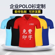 夏季棉工作服翻领t恤男女短袖工装广告polo衫logo印字