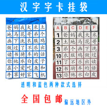 幼儿童宝宝学习卡挂袋挂拼音数字生字汉字早教识字卡片袋教具包邮