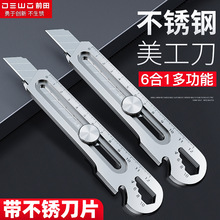 前田多功能美工刀全金属重型加厚大号不锈钢耐用工具刀架