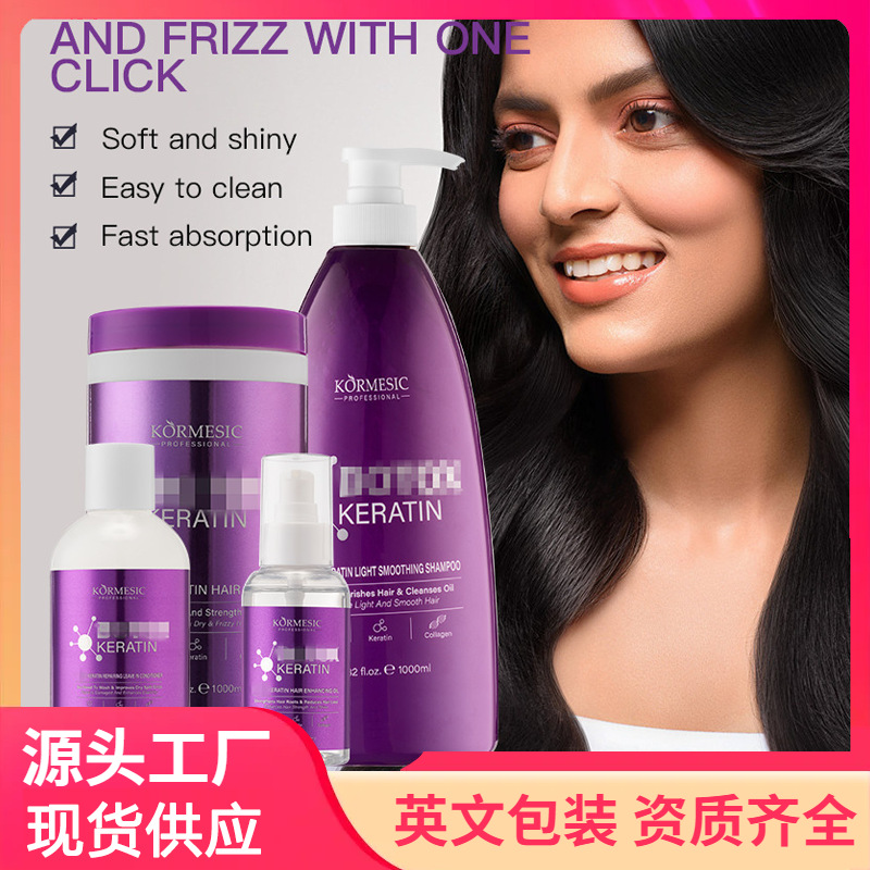 KORMESIC英文发膜自然柔顺角蛋白发膜护发乳头发护理 跨境外贸