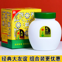 夏士莲 雪花膏 _ 正品夏士莲雪花膏国货老牌子护手面霜保湿润肤上海