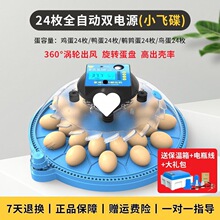 孵蛋器孵化器小型家用型迷你全自动芦丁鸡水床智能儿童小鸡孵化箱