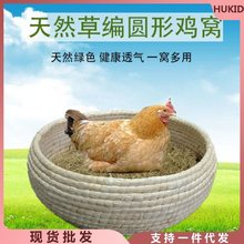 鸡窝编下蛋家用鸡舍芦丁保暖鸡生蛋窝特大号狗窝猫窝鸽子窝跨境