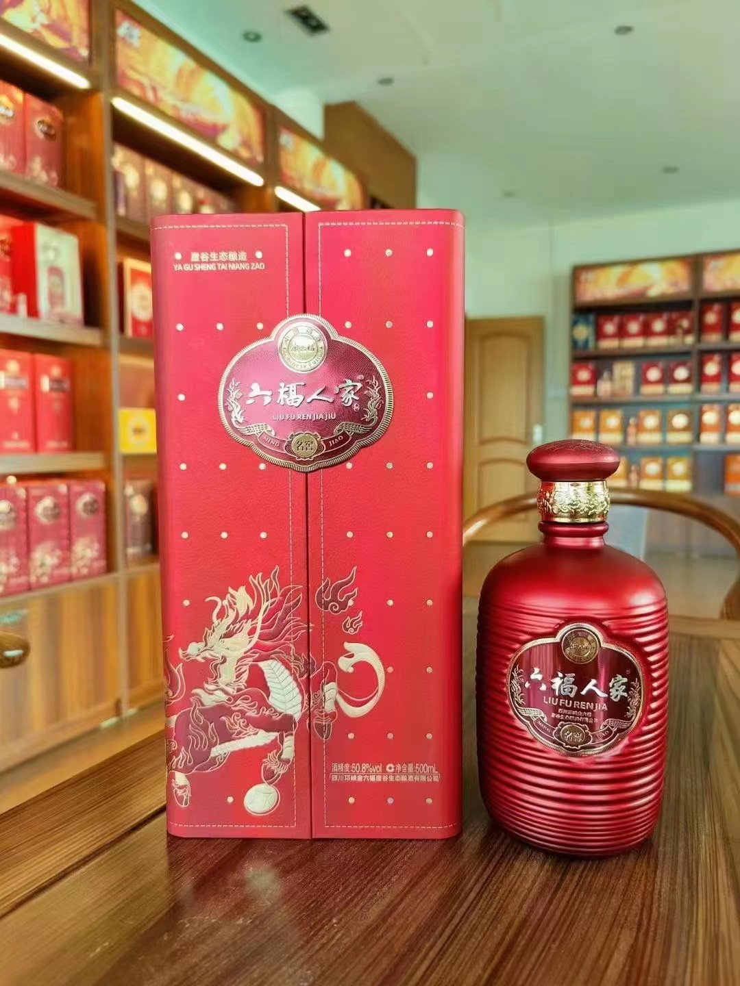 白酒 金六福酒 六福人家名窖 窖藏 40.8度50.