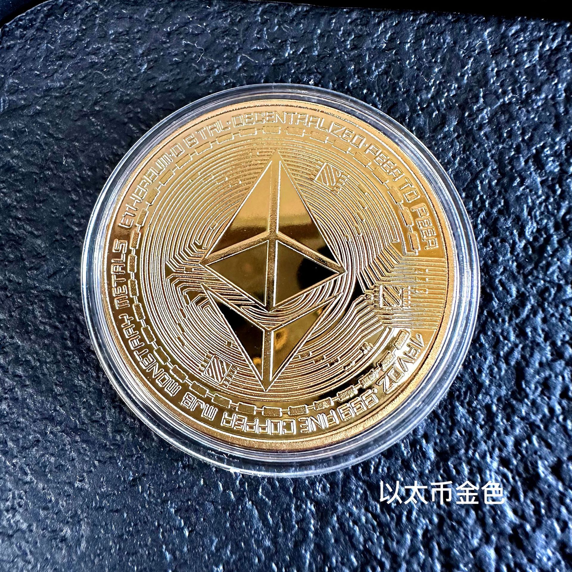 以太币bitcoin比特币虚拟币纪念章 镀金镀银金属工艺品