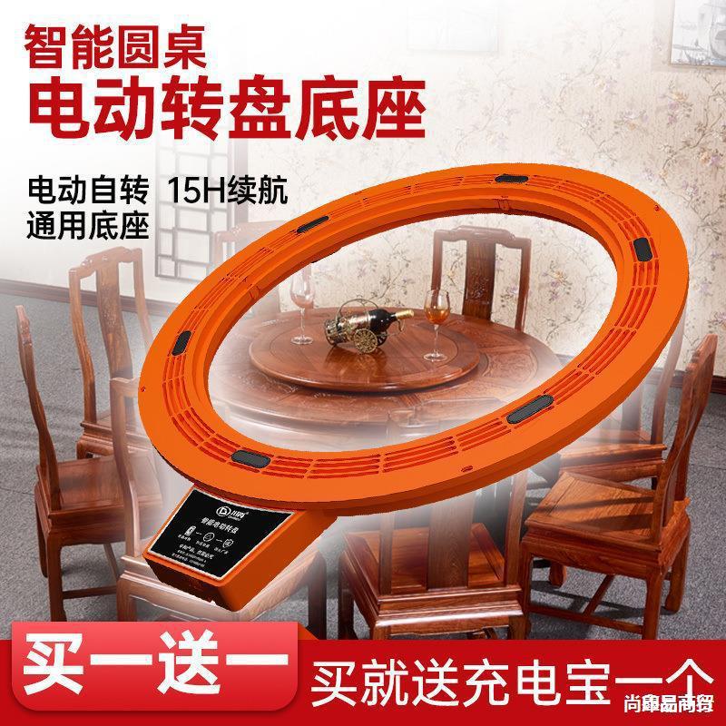 电动转盘无需旋转机芯圆桌餐桌酒店家用大圆转转转盘安装自动餐器