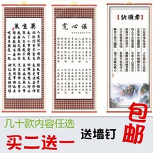 装饰励志家庭挂式莫生气名人名言书房客厅字画字画书法心态格言