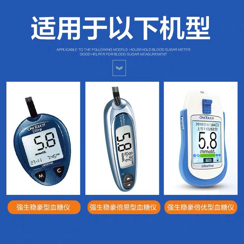 强生稳豪血糖试纸100片 带针头 家用血糖试纸 代码25 23年2月