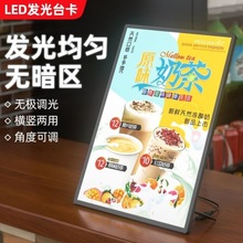 亚克力灯箱奶茶店菜单展示牌发光点餐牌式摆吧台广告牌价目表设计
