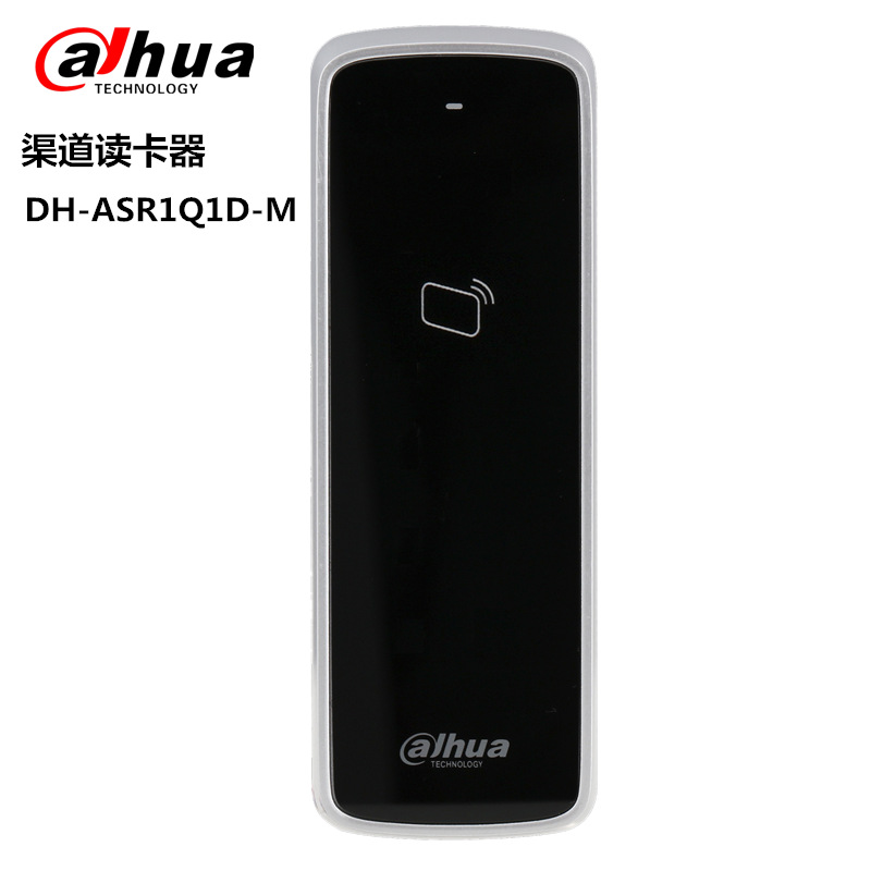 大华门禁系统指纹ic读卡器控制器dh-asr1q1d-m渠道读卡器刷卡