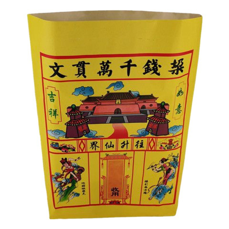 包袱黄钱袋纸袋大号红纸袋彩色袋扫墓烧纸钱装元宝冥纸金条袋子