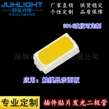 卫浴触摸显示面板背光led灯珠 led数码显示屏 触摸控制器侧发白光