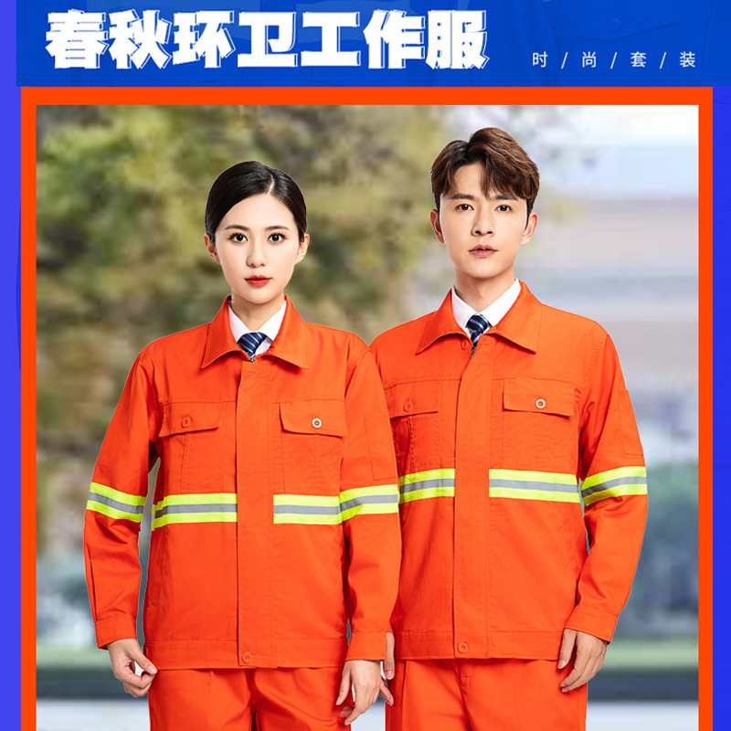 工作服绿化环卫工人男双宽反光条套装-阿里巴巴