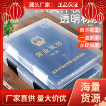 透明文件盒卡扣放a4纸的收纳盒通明塑料盒文书档案盒装会计凭证单