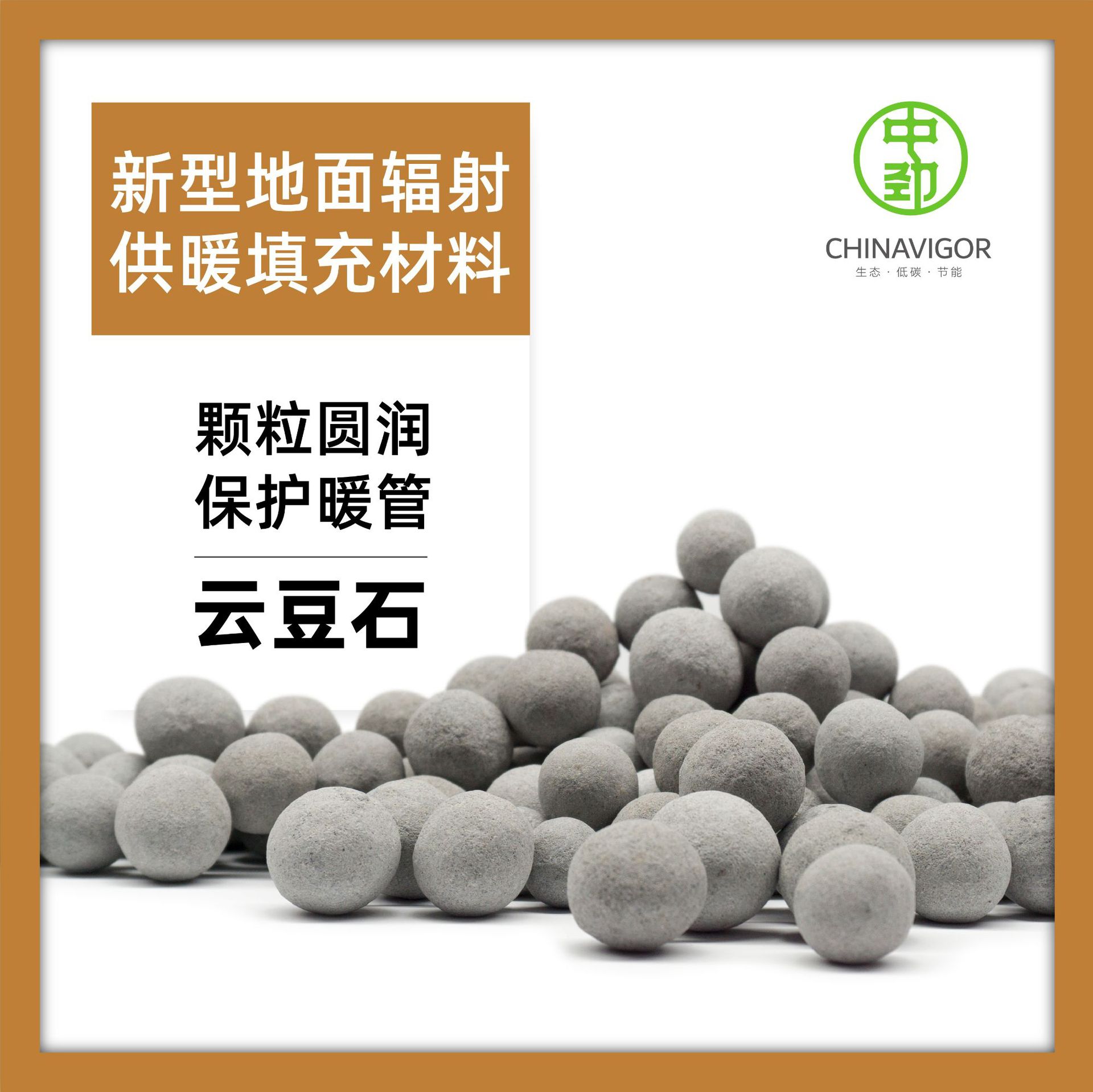 地暖回填云豆石   陶粒回填用 地坪填充垫层轻骨料