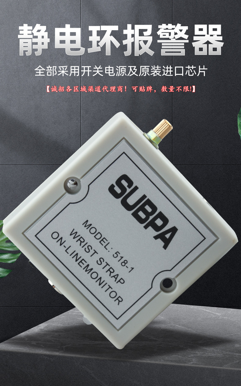 静电环报警器单回路在线监视器监测静电手脚腕带链接状态现货速发