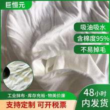 工业抹布全棉米白色布头纯棉擦机布全棉纺织废料吸油吸水擦机布