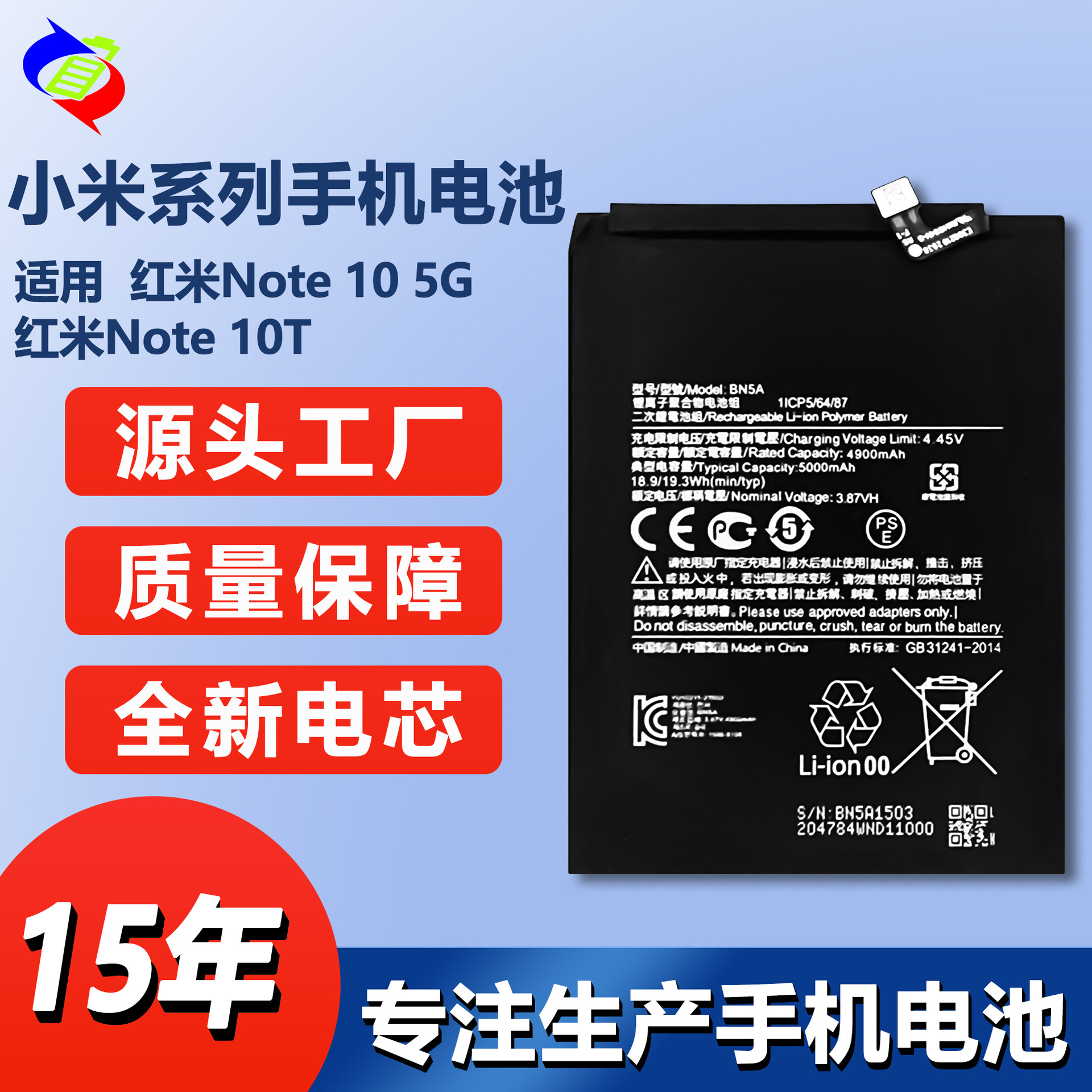 适用于小米红米note 10 5g/note 10 pro max/note 10 pro手机电池