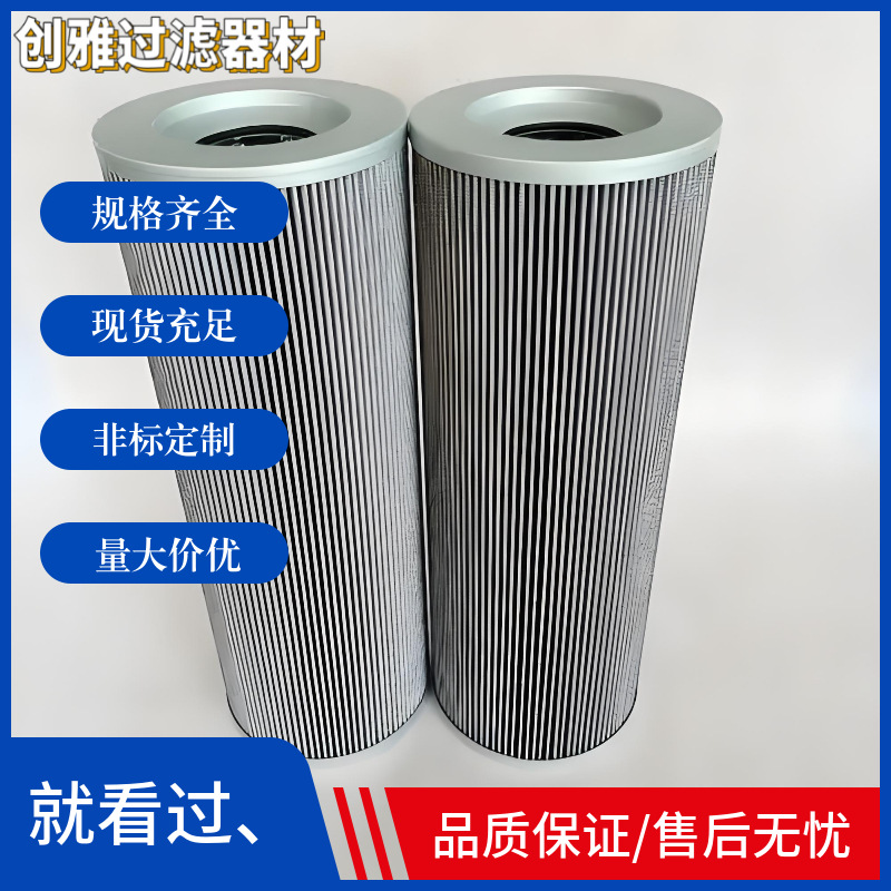 黎明液压滤芯FBX-800×30 电厂 钢厂 造船 风电发电机组液压滤芯