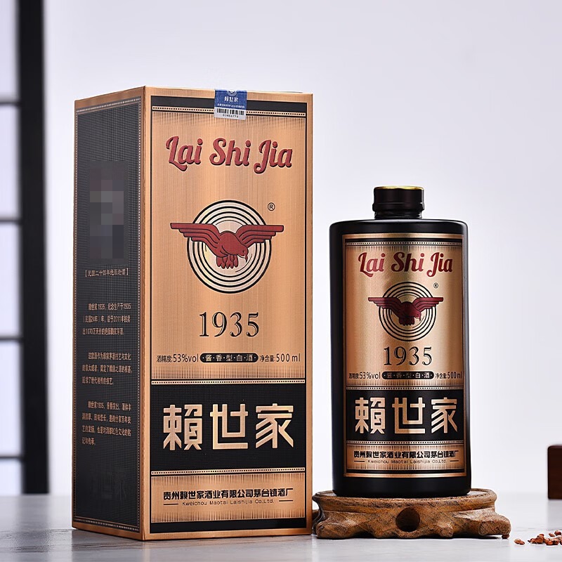 贵州赖世家1935酱香型白酒53度礼盒整箱贵州茅台镇纯粮坤沙高粱酒