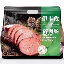 正宗新疆伊犁熏马肠熏马肉马肠子哈萨克马肉肠熏肉类特产真空包装