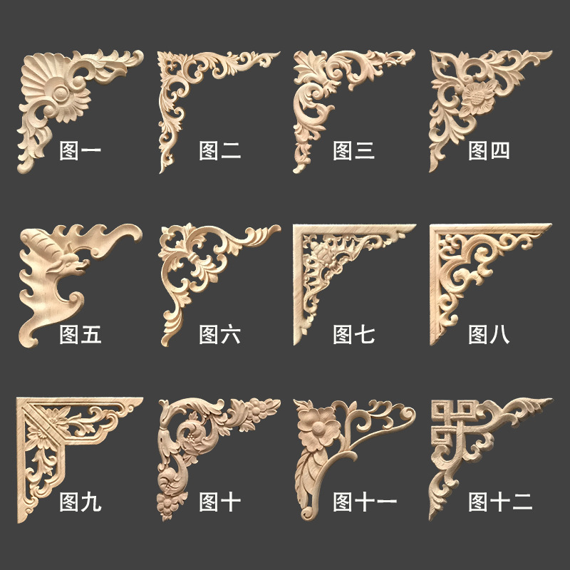 东阳木雕欧式贴片角花雕花片木花中式家具门心柜门贴花背景墙
