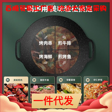 户外麦饭石卡式炉韩国烤肉盘商用烧烤锅韩式铁板烧电磁煎烤盘家用