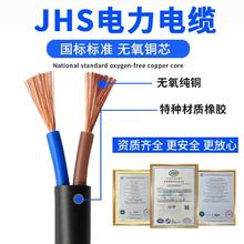 橡胶护套JHS4*4电缆线水泵用防水电缆 纯铜多芯线软国标橡胶