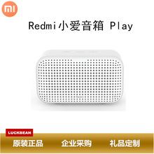 适用XIAOMI小爱同学音箱Play语音遥控智能音响wifi蓝牙音箱闹钟