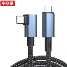 源头工厂雷电4数据线弯头90度PD100W快充线8K高清40Gb传输数据线