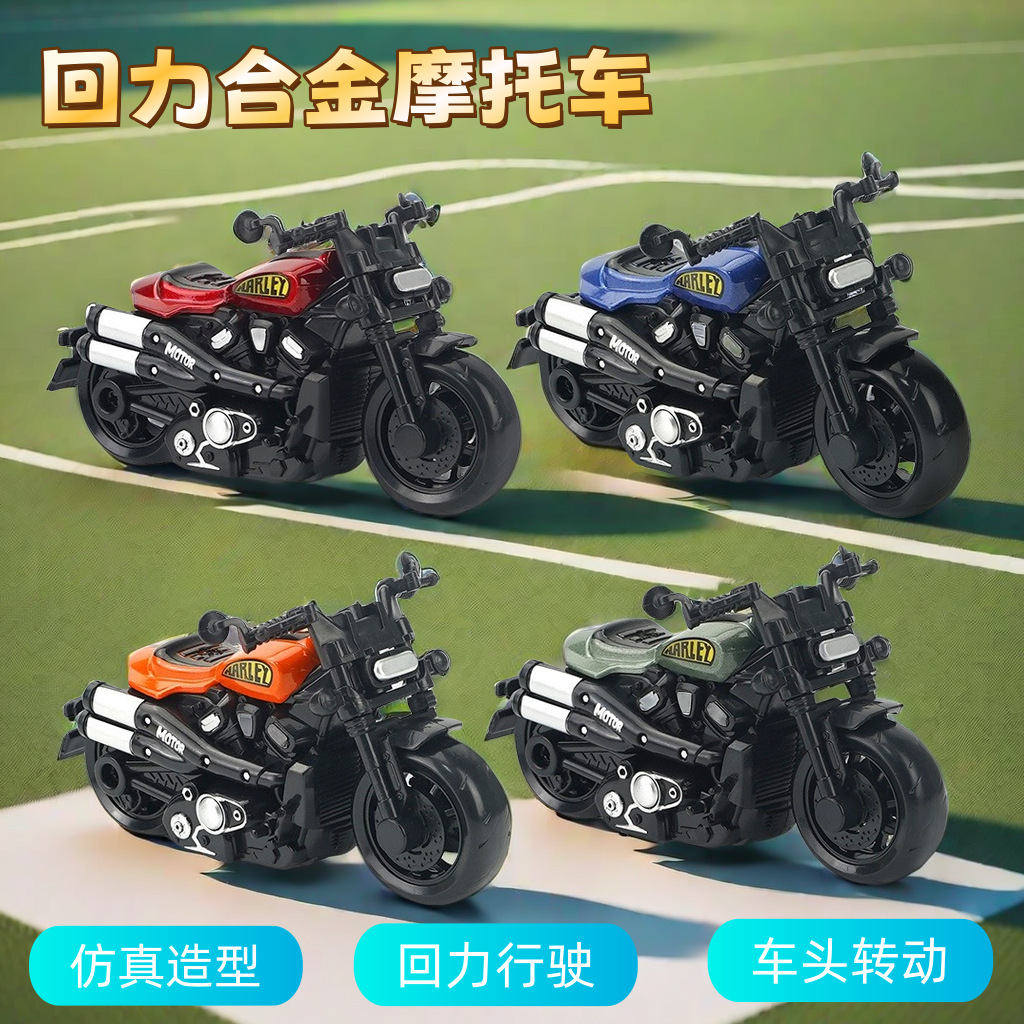 包邮儿童仿真哈雷合金玩具车复古摩托车回力小汽车夜市地摊玩具批