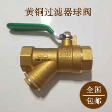 分水器地暖y型过滤器球阀加厚一体铜阀门6分1寸DN20 25自来水开关