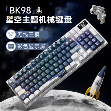 【带屏幕】本手BK98无线机械键盘三模蓝牙有线电脑客制化电竞游戏